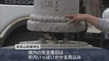 三陸沖で発生した地震から1週間　青森県内　228棟の建物被害確認