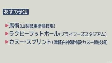 あおもり国スポ　青森県勢17日の予定