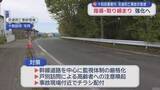 「十和田署管内　交通死亡事故が急増　指導・取り締まり　強化へ／青森県」の画像1