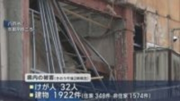 建物被害1900件超　青森県東方沖地震から1カ月