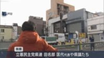 立憲・田名部匡代県連代表などが八戸市内の地震被害現場視察