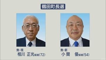 鶴田町長選挙　投票進む
