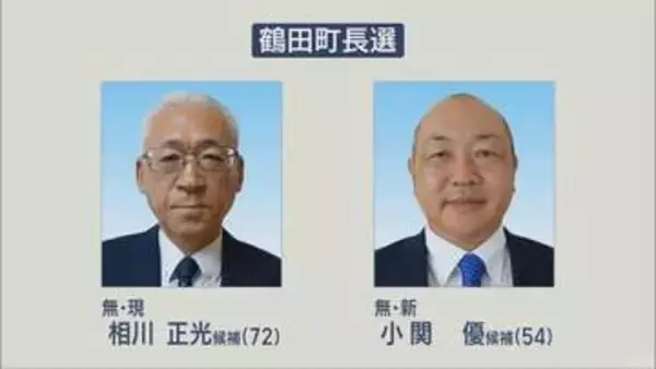 鶴田町長選挙　投票進む