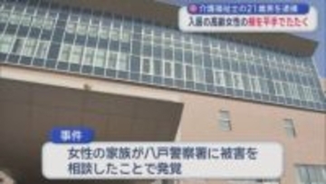 介護福祉士の21歳男を逮捕　入居の高齢女性の頬を平手でたたく