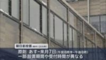 衆院選　公示　青森県内3選挙区に11人が立候補