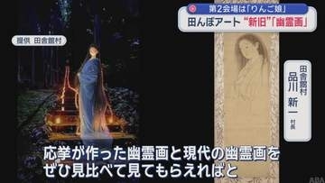 田舎館村の「田んぼアート」のテーマは“新旧”「幽霊画」　第２会場は「りんご娘」