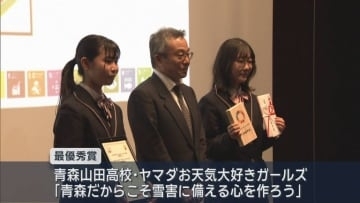 SDGsを探究　「みらい甲子園」青森県代表決定