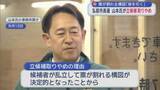 「票が割れる構図が決定的「身を引く」　弘前市長選　山本氏が立候補取りやめ」の画像1