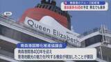 「青森港のクルーズ船寄港　過去最多46回の予定　東北でも最多」の画像1