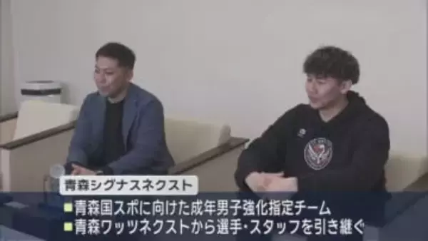 青森ワッツネクストから再出発し初優勝　青森シグナスネクスト　全国大会へ