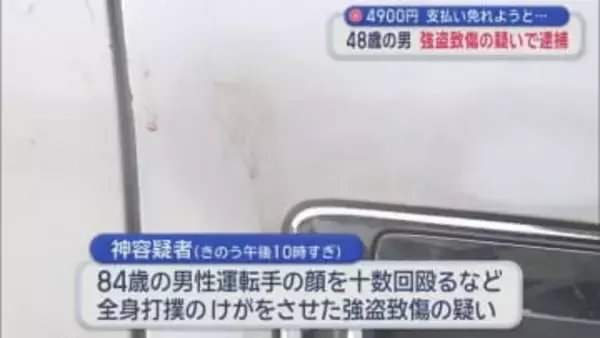 4900円　支払い免れようと…　48歳の男　強盗致傷の疑いで逮捕／青森市