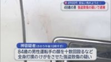 4900円　支払い免れようと…　48歳の男　強盗致傷の疑いで逮捕／青森市