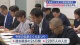 「会期後半の営業時間短縮求める声も　「弘前さくらまつり」関係者報告会」の画像1