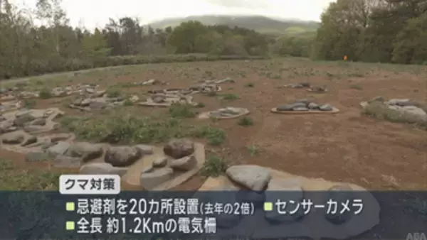 カメラや電気柵でクマ対策強化　大森勝山遺跡（弘前市）でガイド活動開始