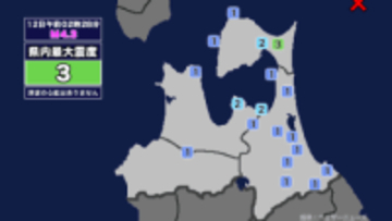 【地震】青森県内で震度3 青森県東方沖を震源とする最大震度3の地震が発生 津波の心配なし