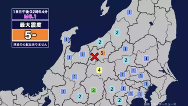 【地震】長野県北部を震源とする最大震度5弱の地震が発生 津波の心配なし
