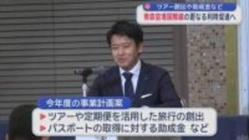 ツアー創出や助成金など　青森空港国際線の更なる利用促進へ