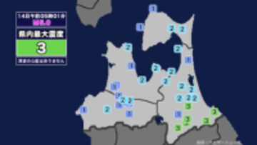 【地震】青森県内で震度3 岩手県内陸北部を震源とする最大震度4の地震が発生 津波の心配なし