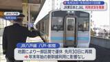 「先月26日～今月4日の日間　JR東日本とJAL利用状況を発表」の画像1
