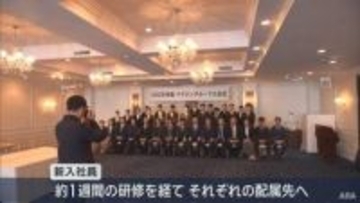 ホテル・結婚式場など運営の企業グループ　青森市で入社式