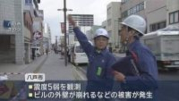 八戸市長が地震被害状況を視察　ビル外壁が崩れるなどの被害