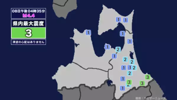【地震】青森県内で震度3 岩手県沖を震源とする最大震度3の地震が発生 津波の心配なし