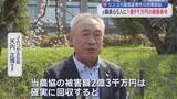 「リンゴ大量窃盗事件　元職員ら5人に1億9千万円の賠償命令」の画像1