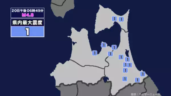 【地震】青森県内で震度1 三陸沖を震源とする最大震度2の地震が発生 津波警報等発表中