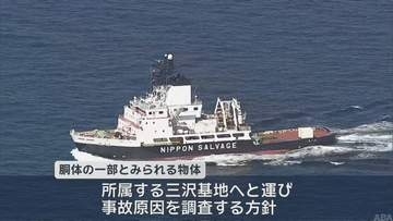 グローバルホークの胴体とみられる物体　航空自衛隊が引き揚げを発表