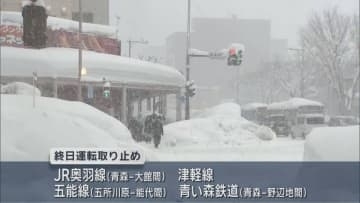交通機関に影響　青森市で積雪160cmを超える