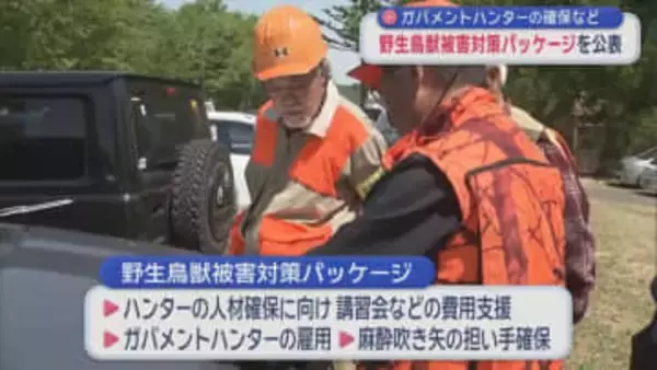 ガバメントハンターの確保など　野生鳥獣被害対策パッケージを公表／青森県