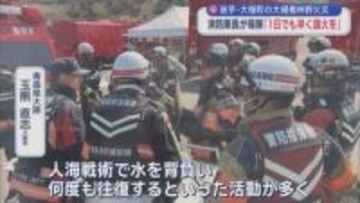 大槌町林野火災　出動した消防隊員が帰隊