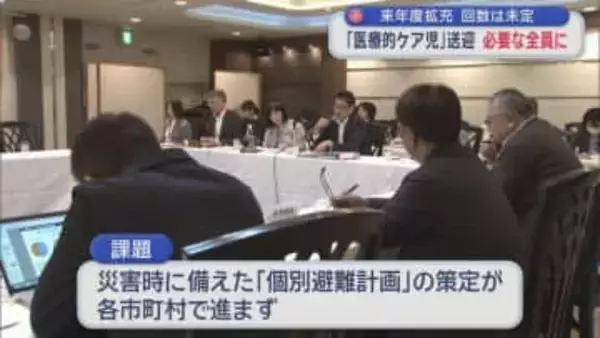 2026年度拡充　回数は未定　「医療的ケア児」送迎  必要な全員に