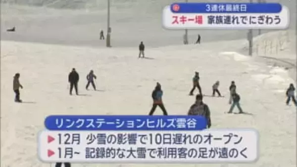 ３連休最終日　スキー場 家族連れでにぎわう／青森市