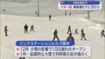 ３連休最終日　スキー場 家族連れでにぎわう／青森市