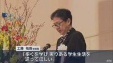 理学療法士など養成　東北メディカル学院で入学式／青森・五戸町