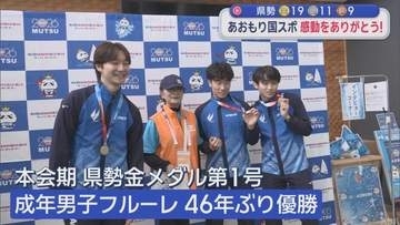 「あおもり国スポ」感動をありがとう！　青森県勢の活躍振り返り