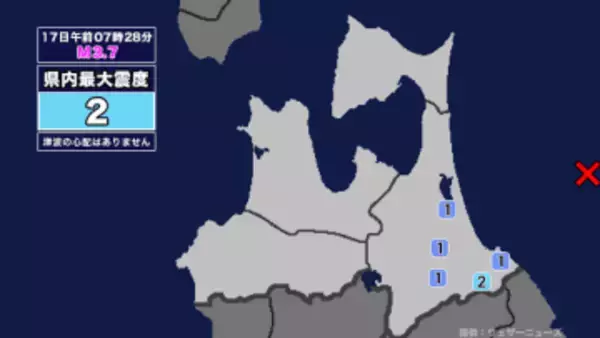 【地震】青森県内で震度2 青森県東方沖を震源とする最大震度2の地震が発生 津波の心配なし