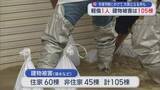 「【再び大雨】青森県内の被害まとめ（9月3日15時現在）」の画像1