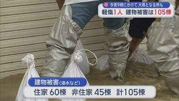 【再び大雨】青森県内の被害まとめ（9月3日15時現在）