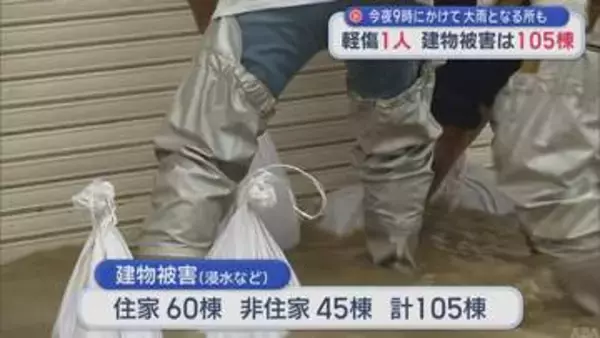 【再び大雨】青森県内の被害まとめ（9月3日15時現在）
