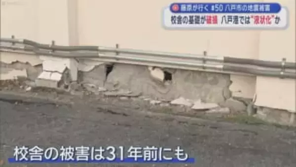 地震の影響　地盤も関係か…　【藤原が行く】＃50