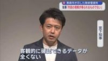 宮下知事「青森市の除排雪資料は市民の理解得られない」