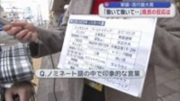 新語・流行語大賞　「働いて働いて…」県民の反応は