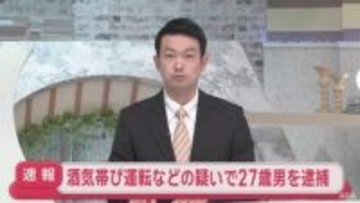 酒気帯び運転の疑いで27歳男を逮捕　軽乗用車同士の正面衝突2人重軽傷／青森市