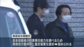 刑事責任能力の有無などを調査　両親殺害の34歳息子を鑑定留置