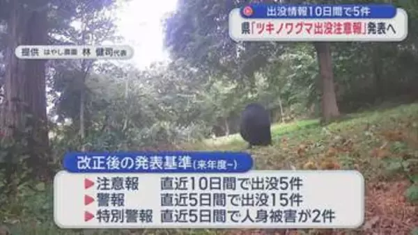 出没情報10日間で5件　青森県「ツキノワグマ出没注意報」発表へ