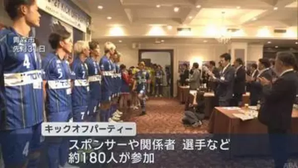 ラインメール青森　新シーズンへの意気込みを語る