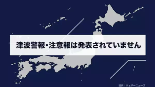 【津波】青森県日本海沿岸、青森県太平洋沿岸の津波注意報解除 (2026年4月20日午後11時45分)