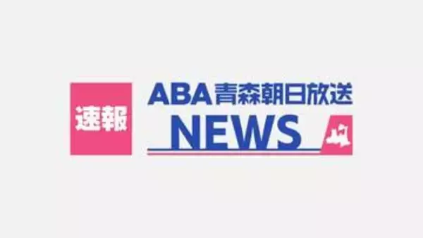 【速報】東北町の養鶏場で高病原性鳥インフルエンザ疑い／青森県